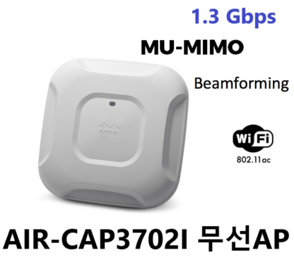 Cisco AIR-CAP3702i 무선 AP