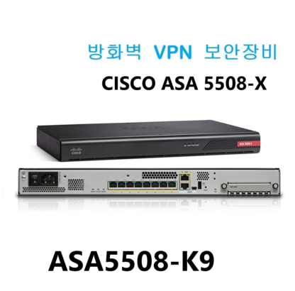 Cisco ASA 5508-K9 방화벽 / VPN / ASA 5508-X