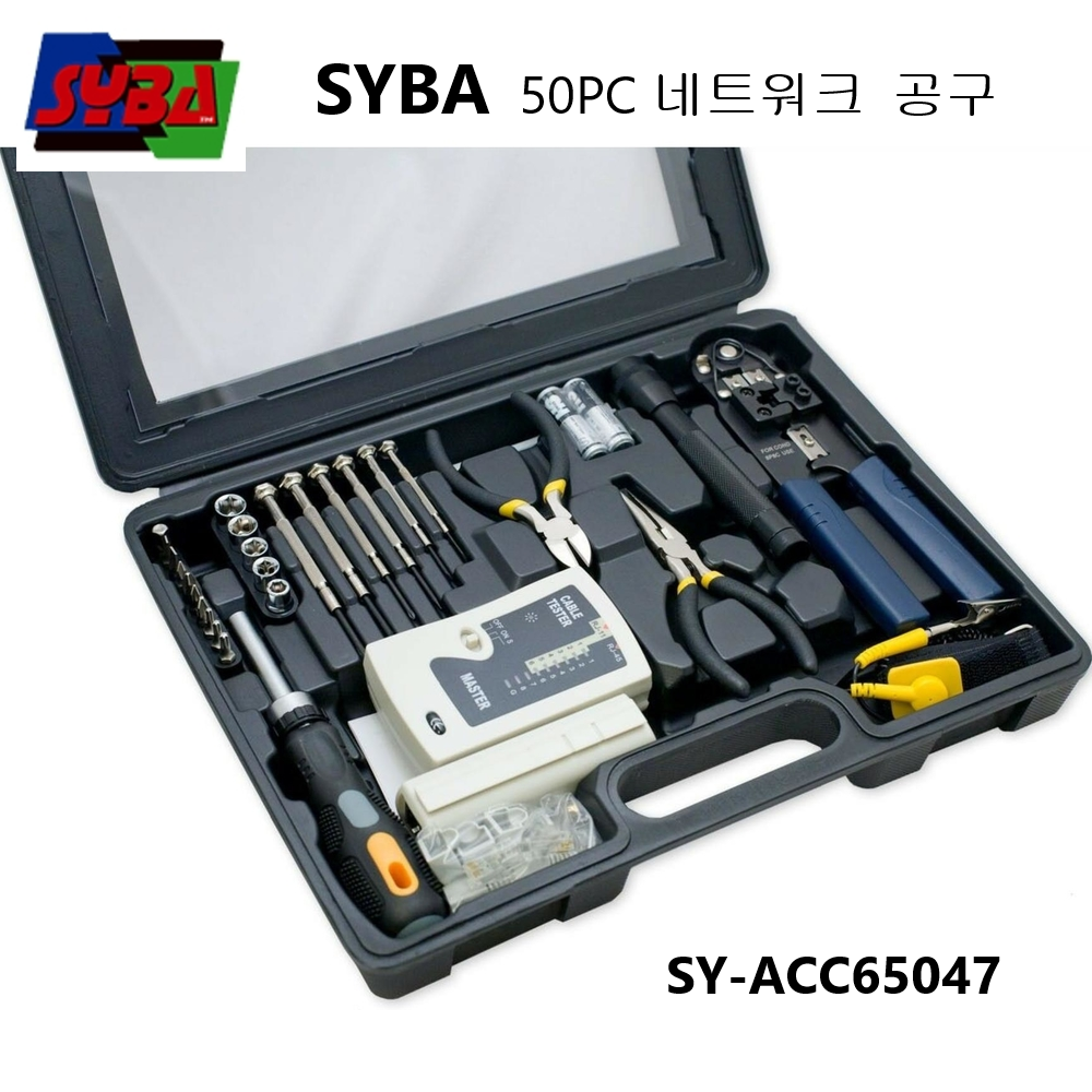 SYBA SY-ACC65047 50pc 네트워크 설치 공구 테스터 무료배송
