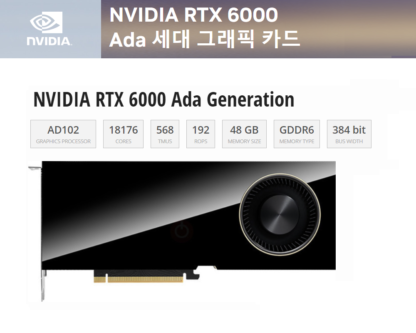 NVIDIA  RTX 6000 Ada Generation GDDR6 48GB