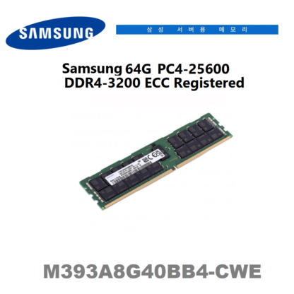 삼성 64GB PC4-25600 DDR4-3200 ECC RDIMM 서버 메모리 M393A8G40BB4-CWE