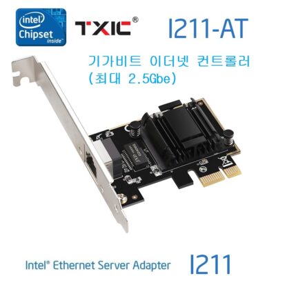 인텔칩셋 I211AT PCIe I211-AT 기가비트 서버 랜카드 2.5G